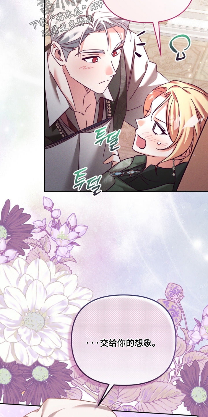 悔婚之夜漫画,第48章：一起分享5图