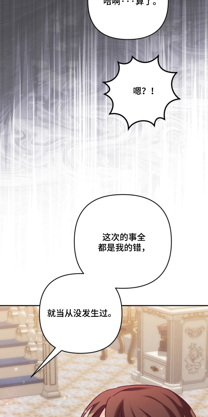 悔婚之夜漫画,第56章：有什么错3图