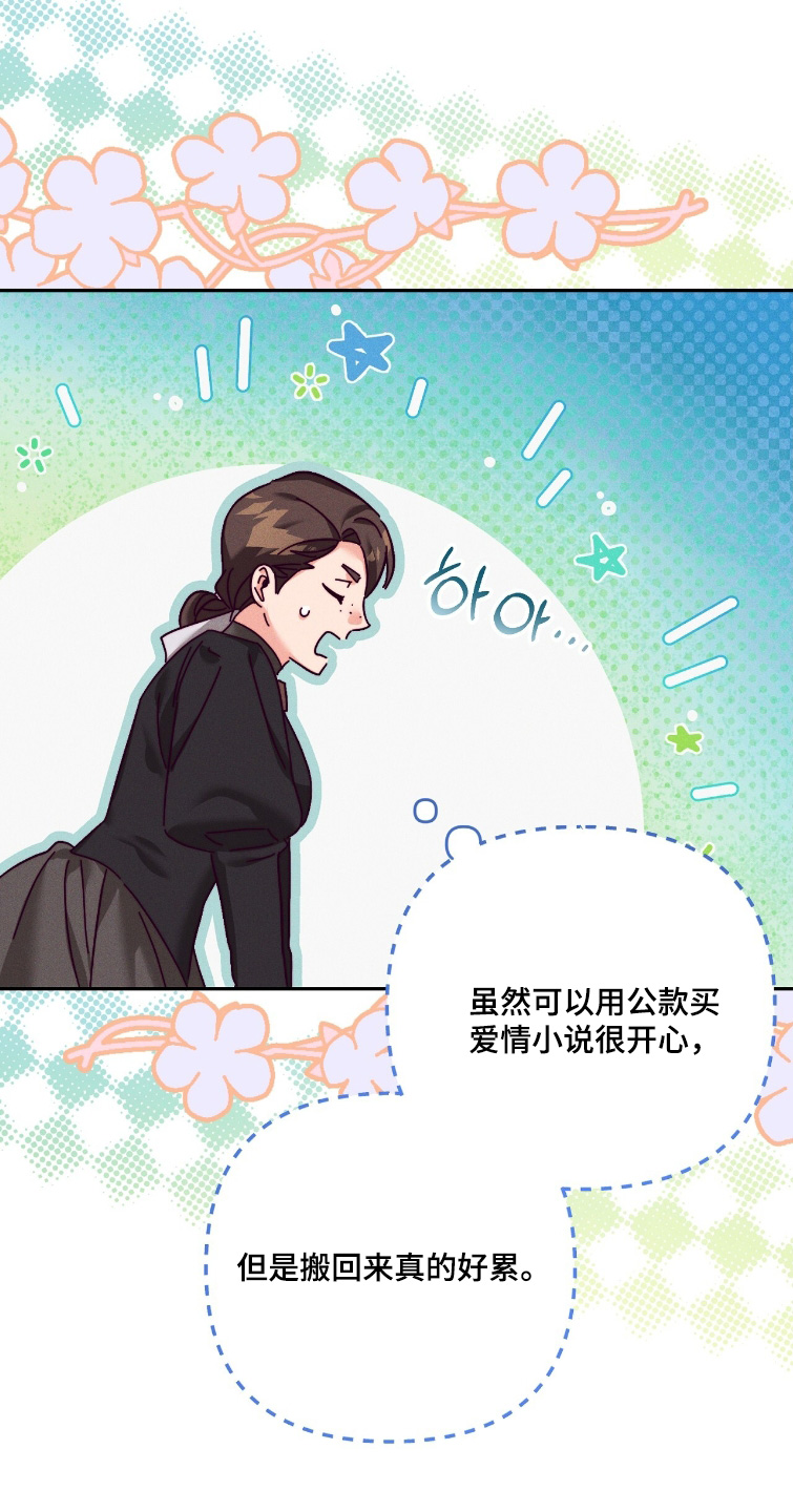 悔婚当天精彩看点漫画,第51章：足够了5图