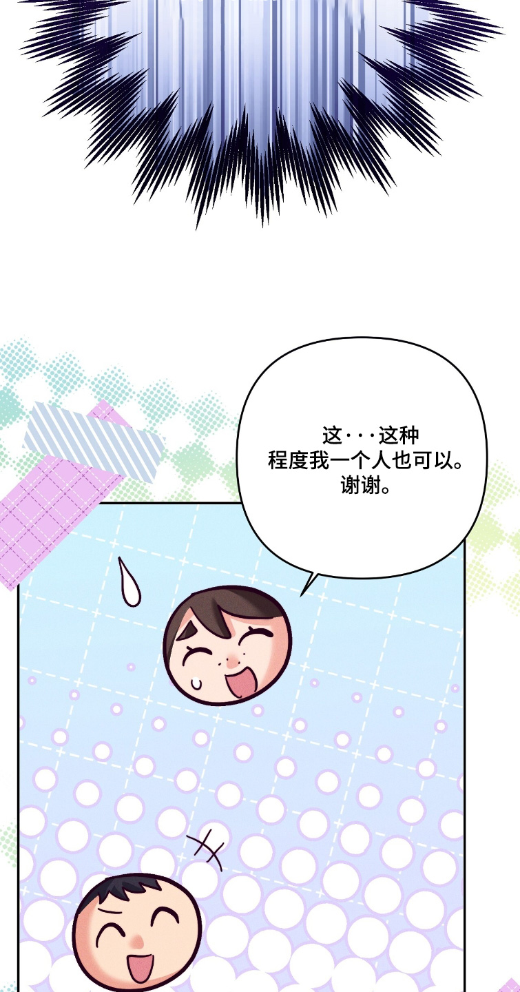 回魂之夜在线观看免费完整版漫画,第52章：我帮你拿3图