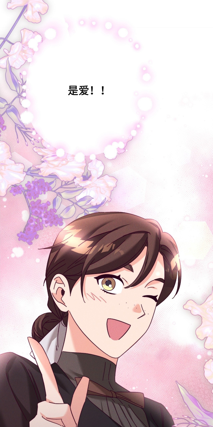 悔婚当天漫画,第54章：这是艺术2图