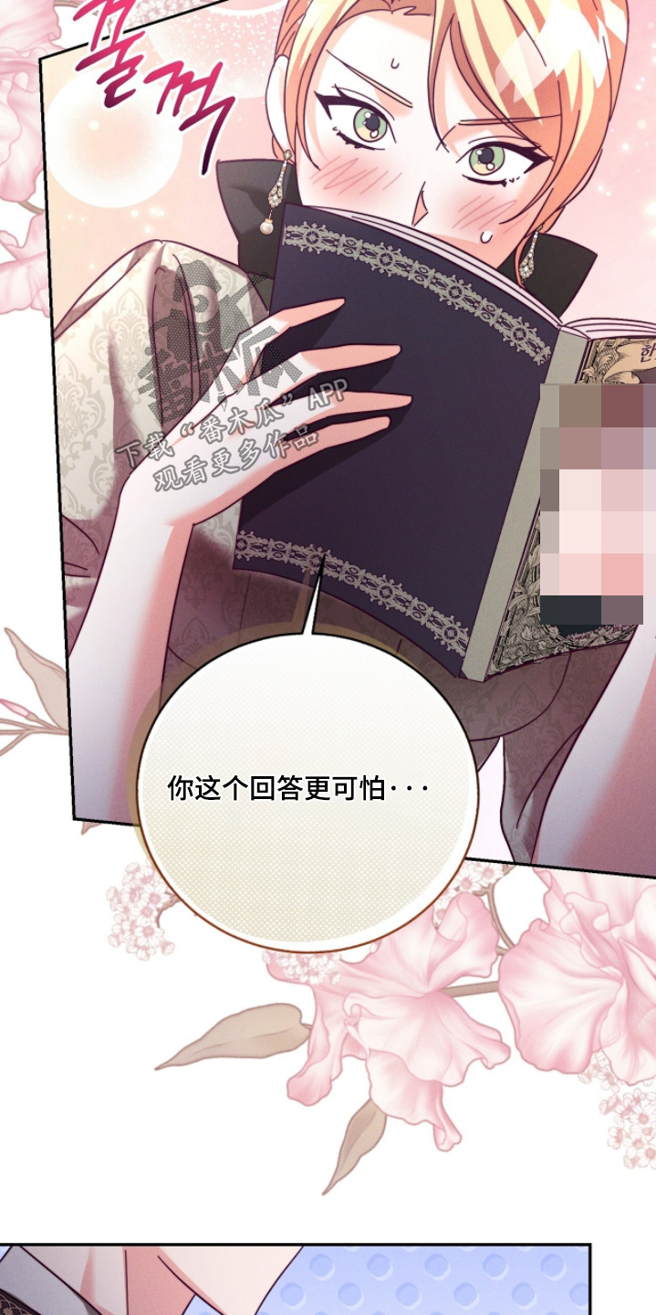 悔婚之夜漫画,第48章：一起分享3图