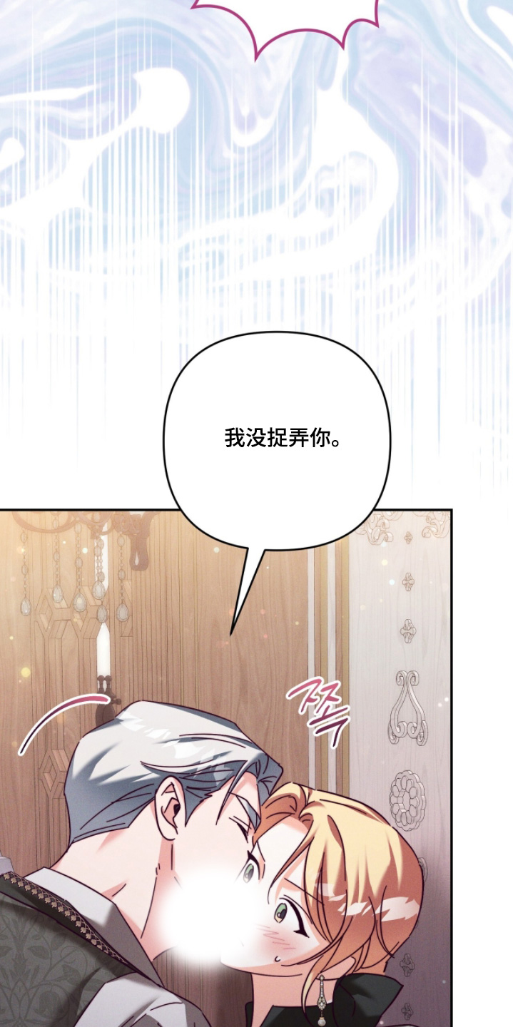 悔婚之夜漫画,第48章：一起分享5图