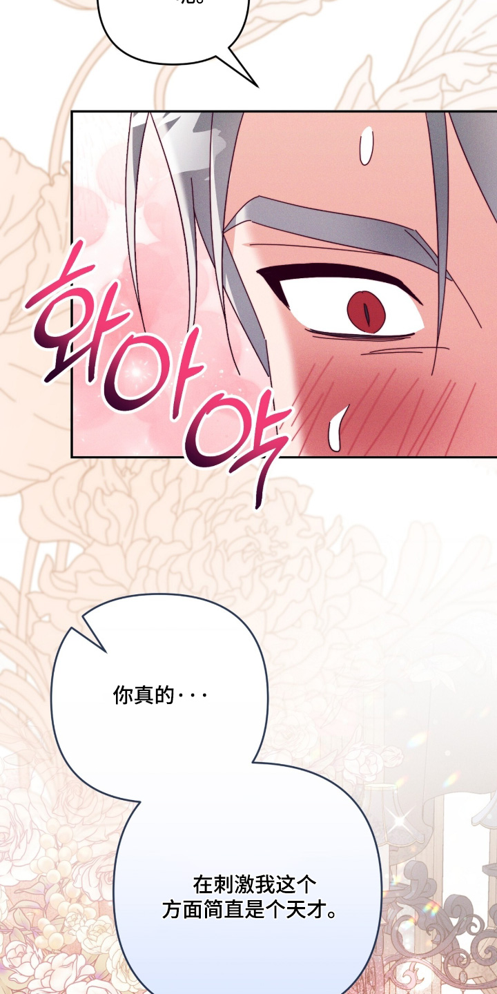 回魂之夜在线观看免费完整版漫画,第50章：你会后悔的1图