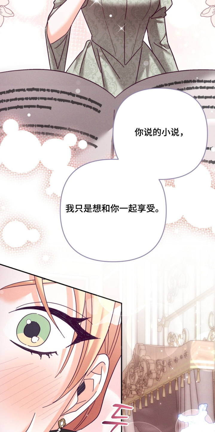 悔婚之夜漫画,第48章：一起分享2图