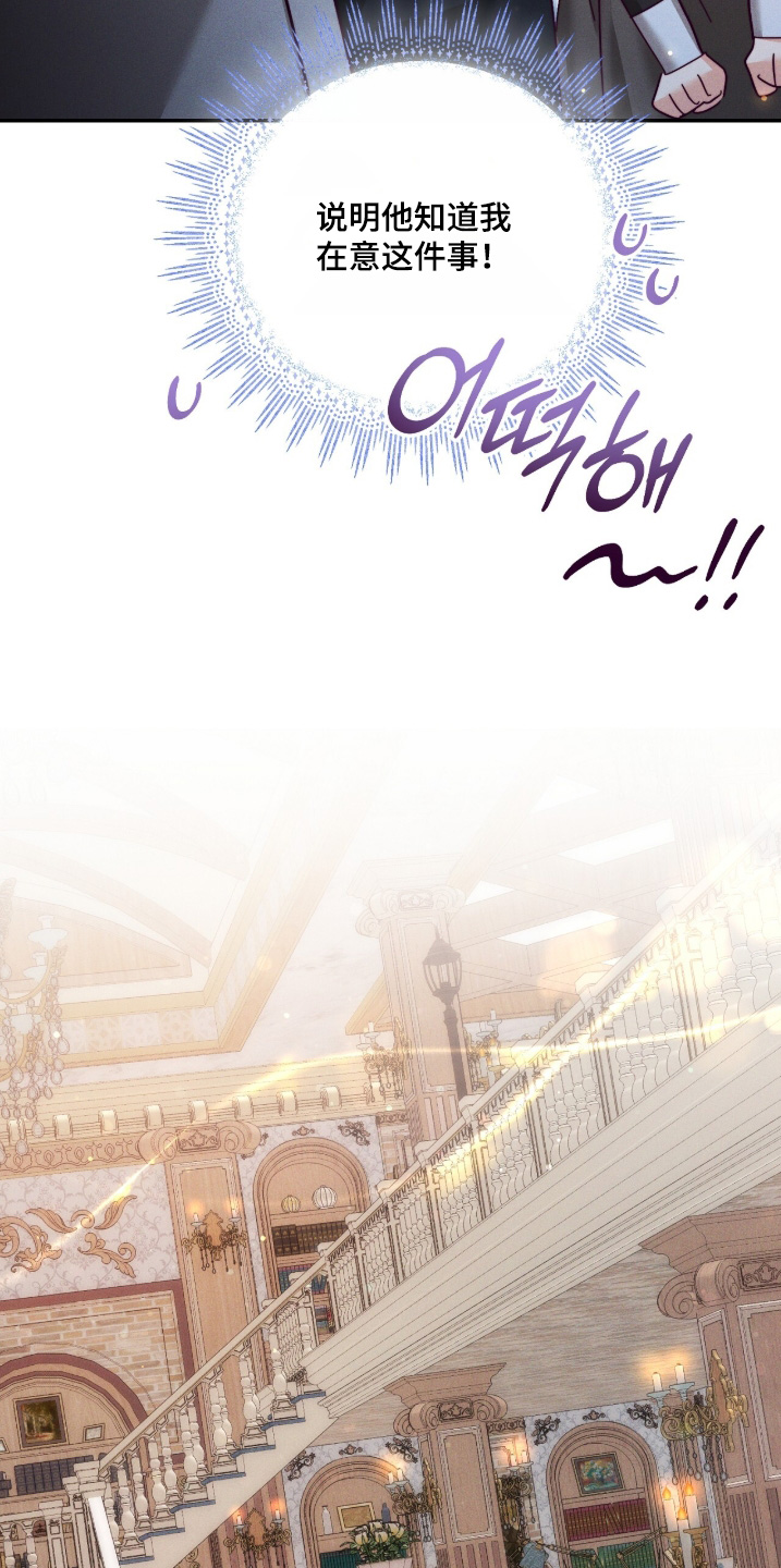 新娘婚礼前男友悔婚之夜漫画,第53章：是不是知道4图