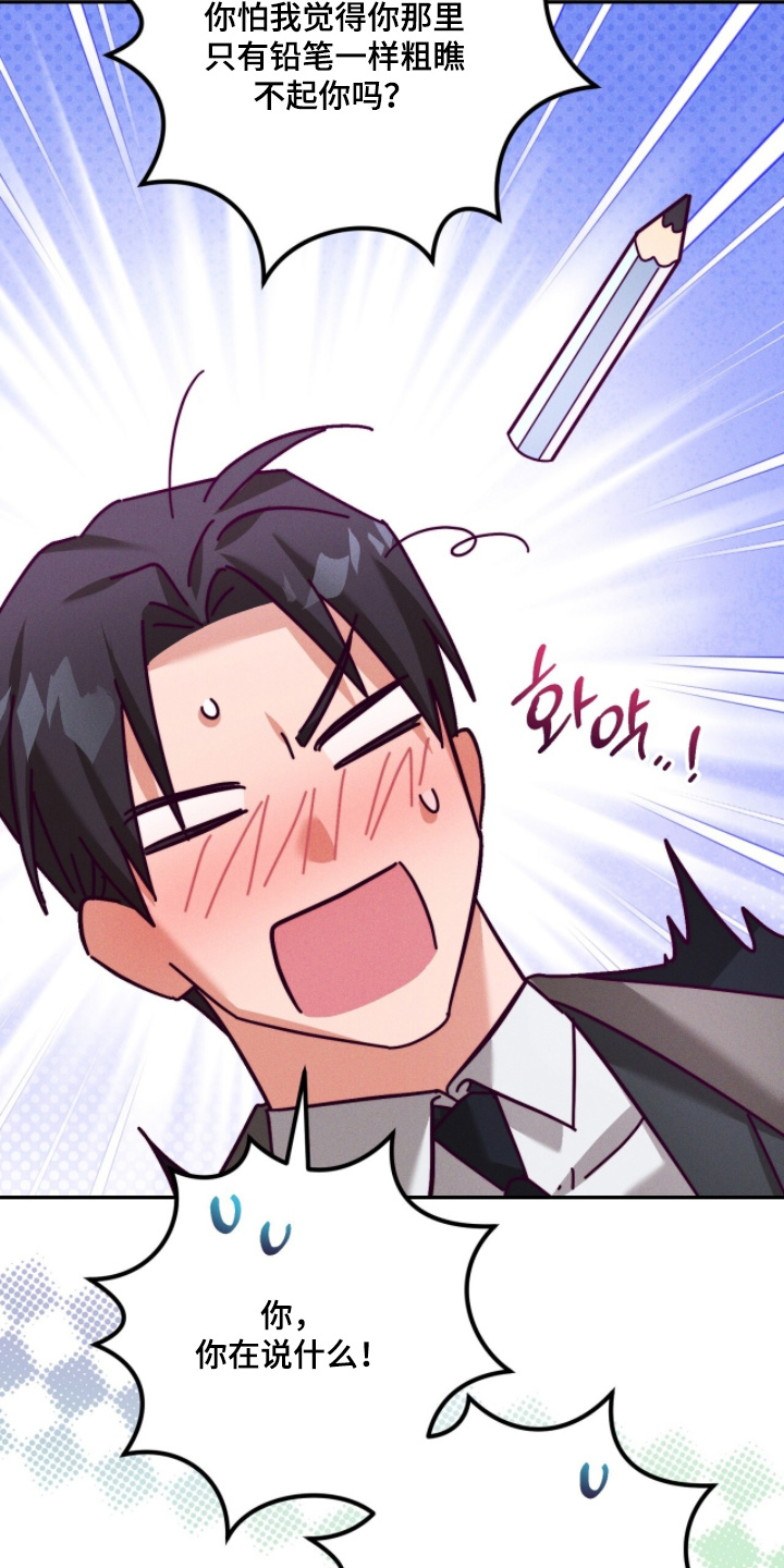 第57章：我准备好了1