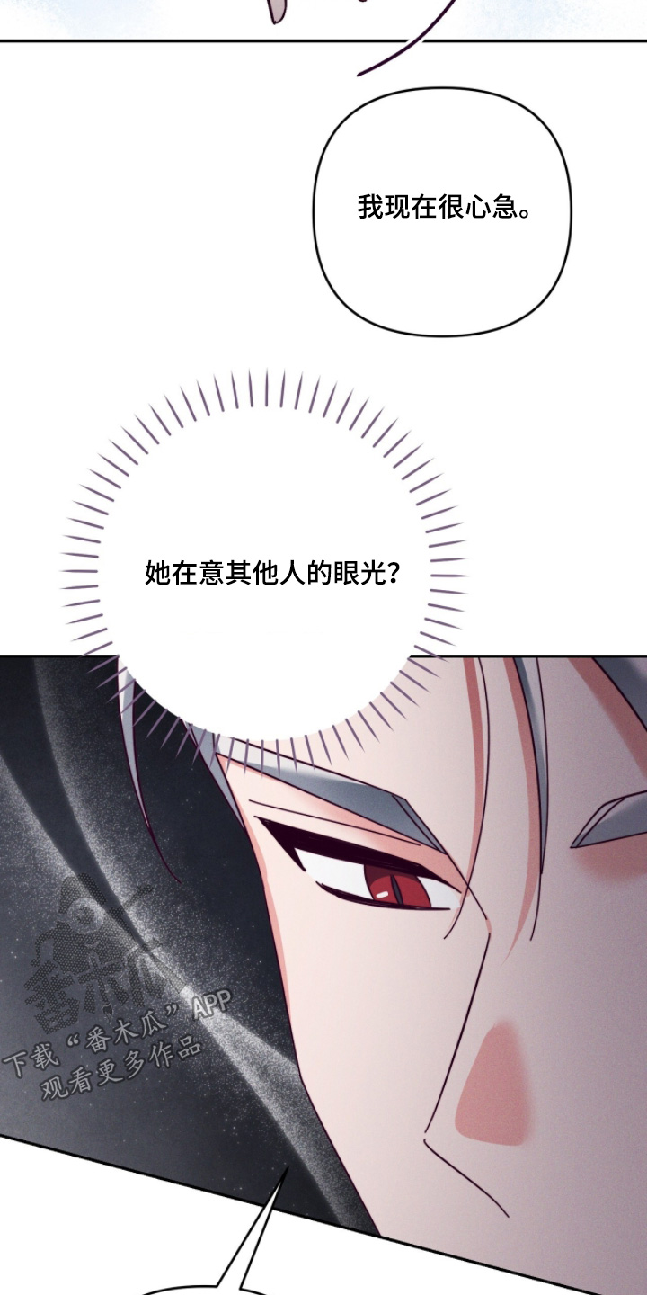 回魂之夜在线观看免费完整版漫画,第47章：你不介意的话3图