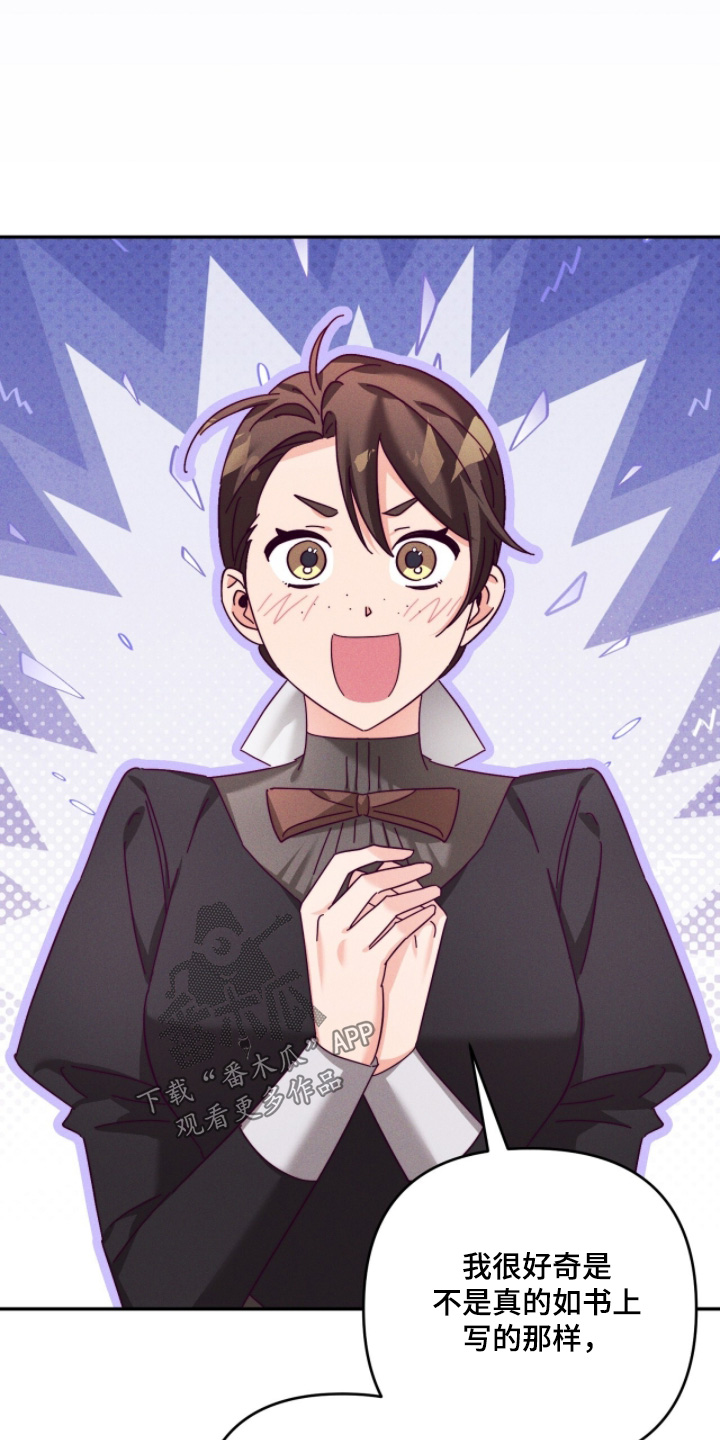 悔婚之夜漫画,第56章：有什么错4图