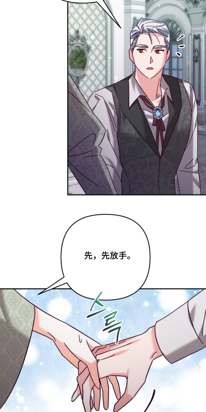 回魂之夜在线观看免费完整版漫画,第47章：你不介意的话2图