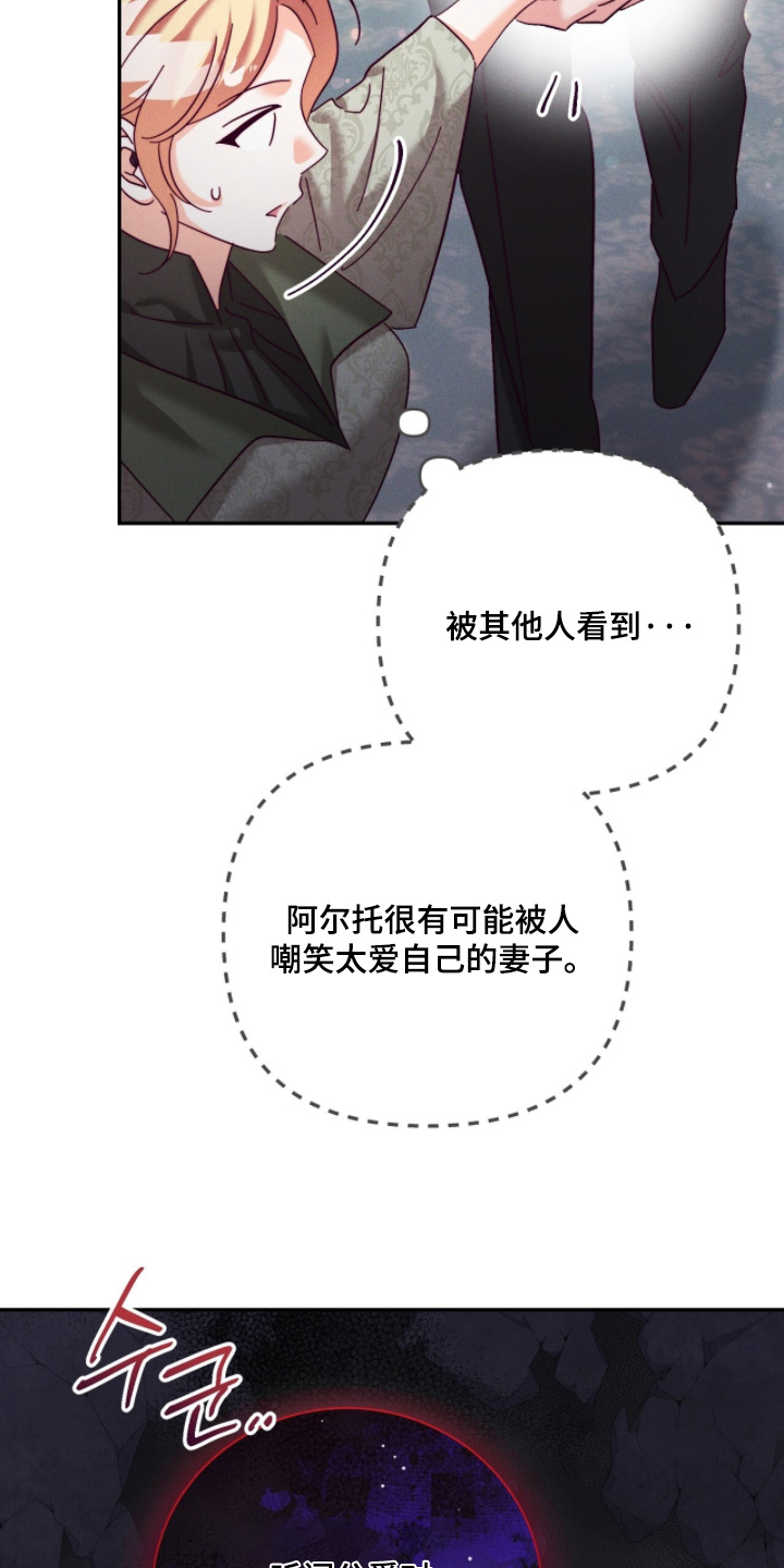 回魂之夜在线观看免费完整版漫画,第47章：你不介意的话3图