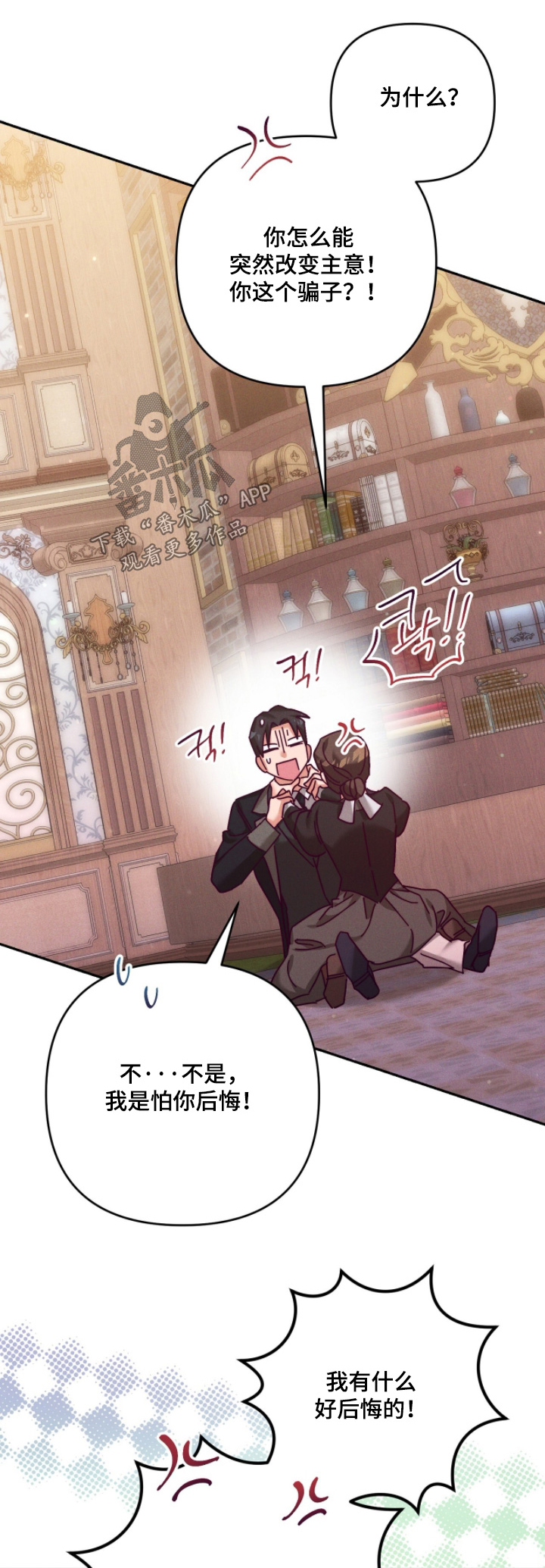 第57章：我准备好了0