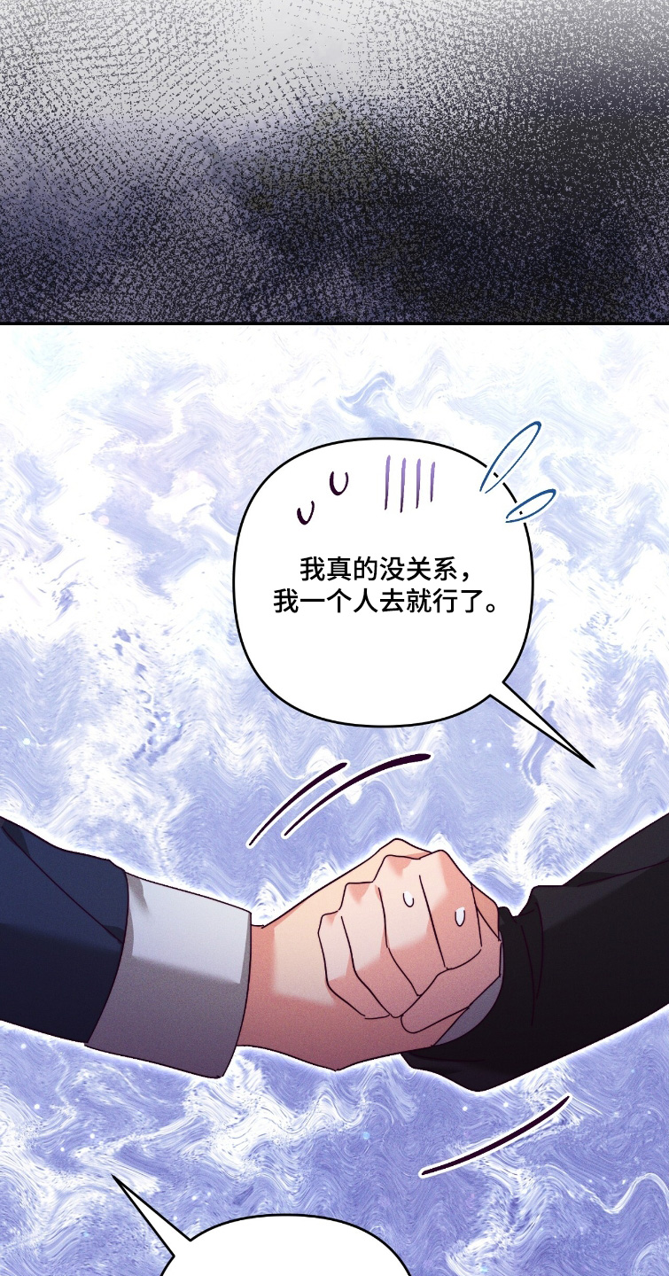 回魂之夜在线观看免费完整版漫画,第52章：我帮你拿2图