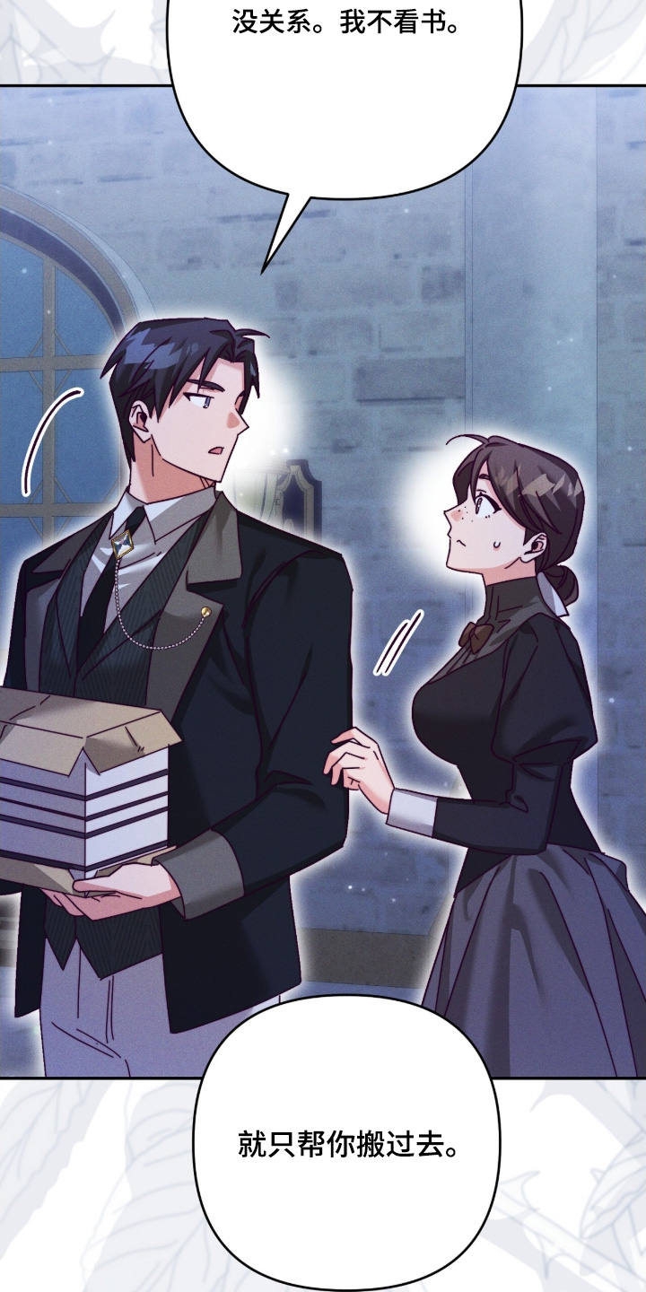 悔婚之夜漫画,第53章：是不是知道5图