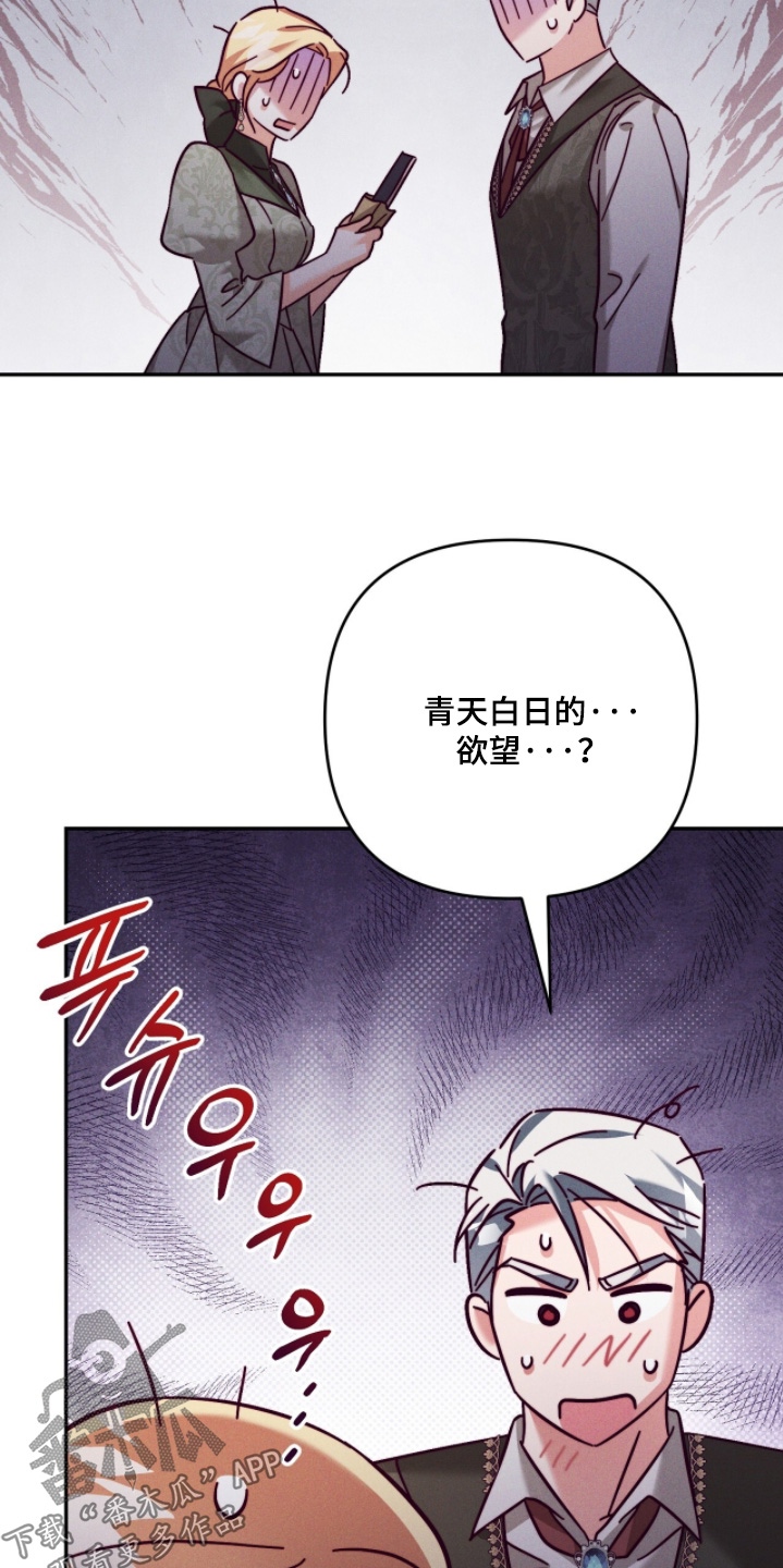 悔婚之夜漫画,第47章：你不介意的话4图