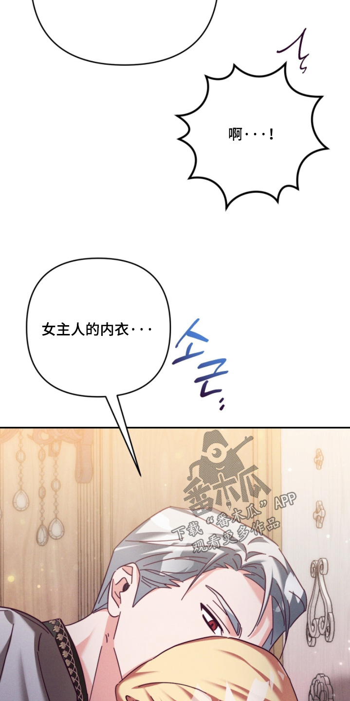 悔婚之夜漫画,第48章：一起分享3图