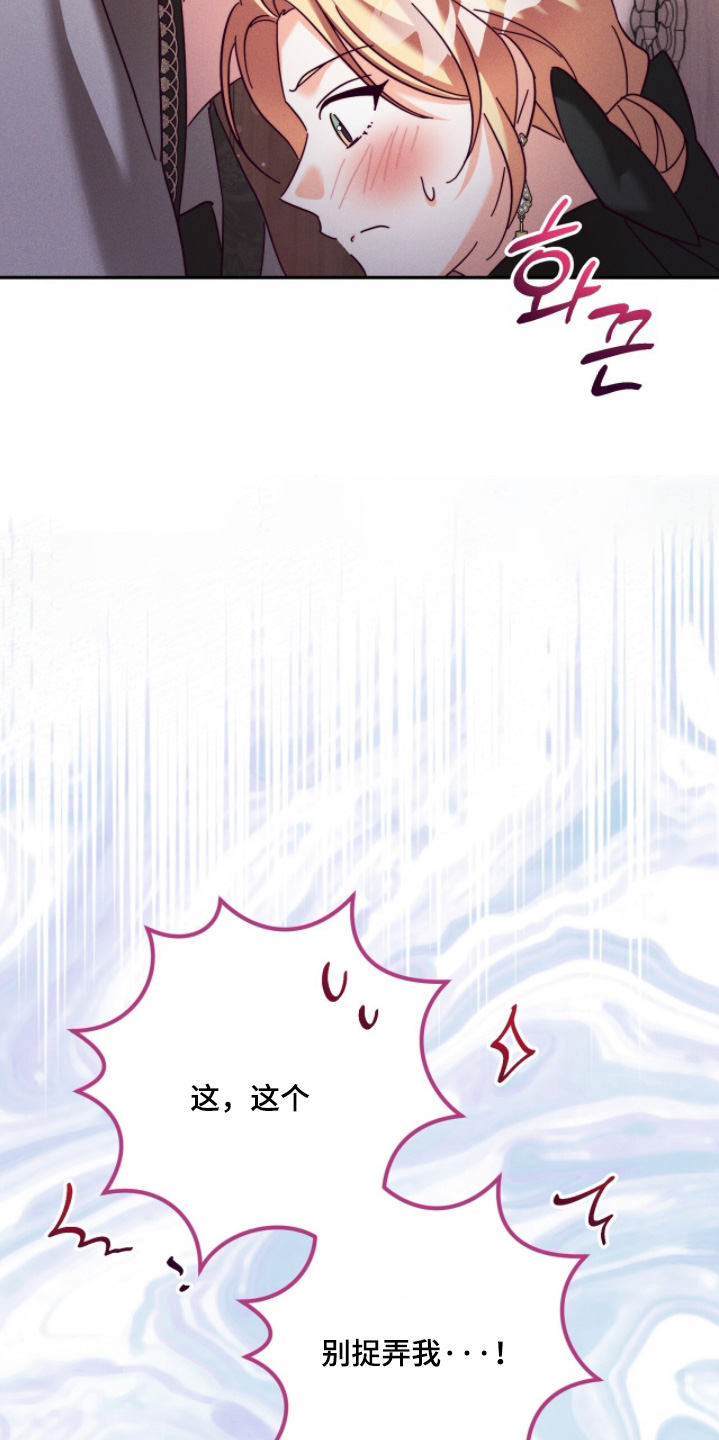 悔婚之夜漫画,第48章：一起分享4图