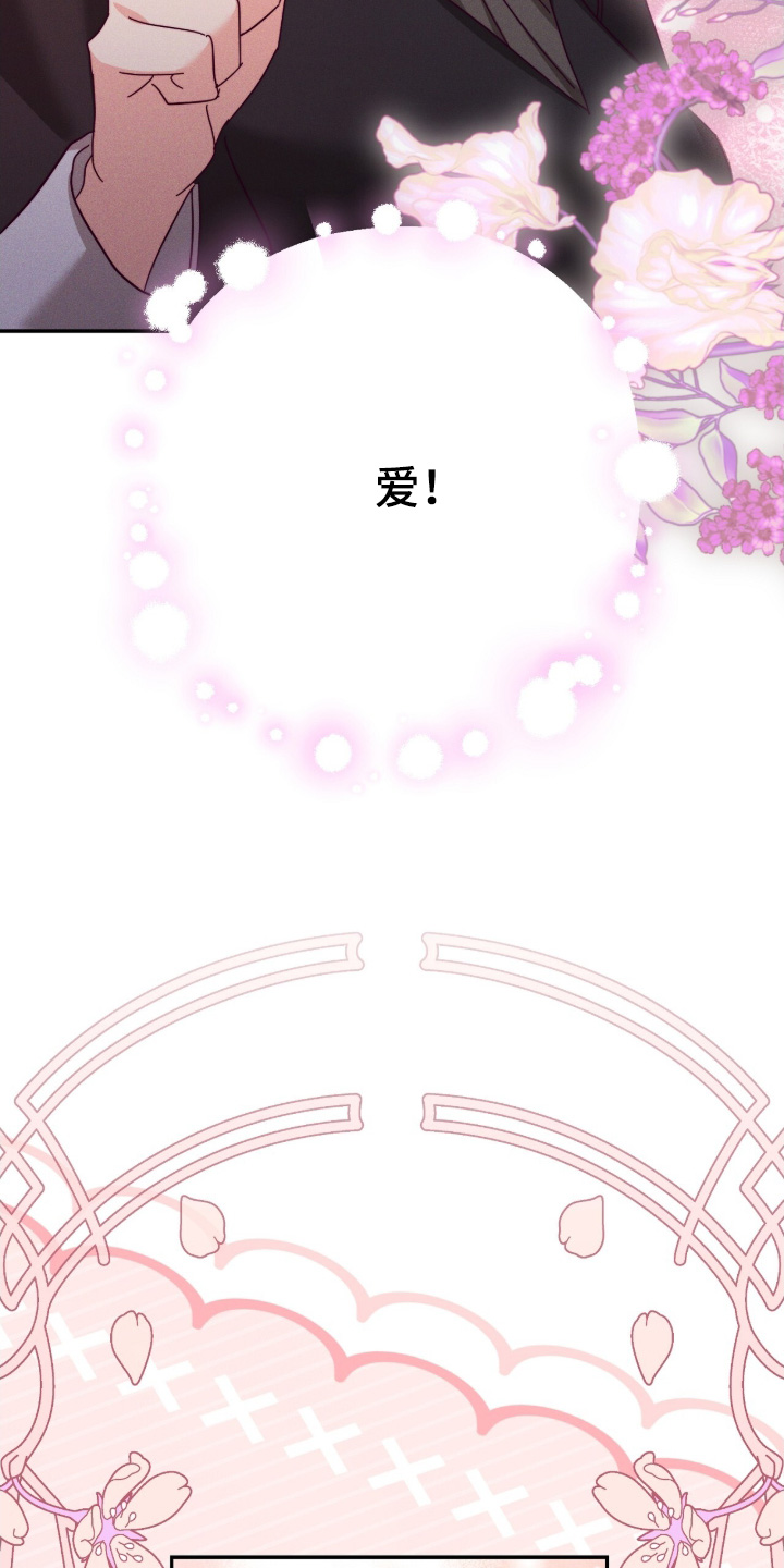 悔婚当天漫画,第54章：这是艺术3图