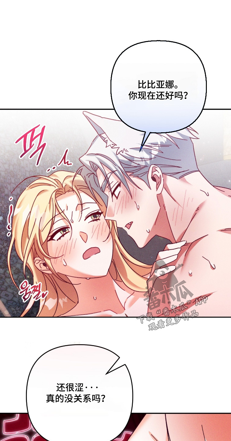 悔婚当天精彩看点漫画,第51章：足够了2图