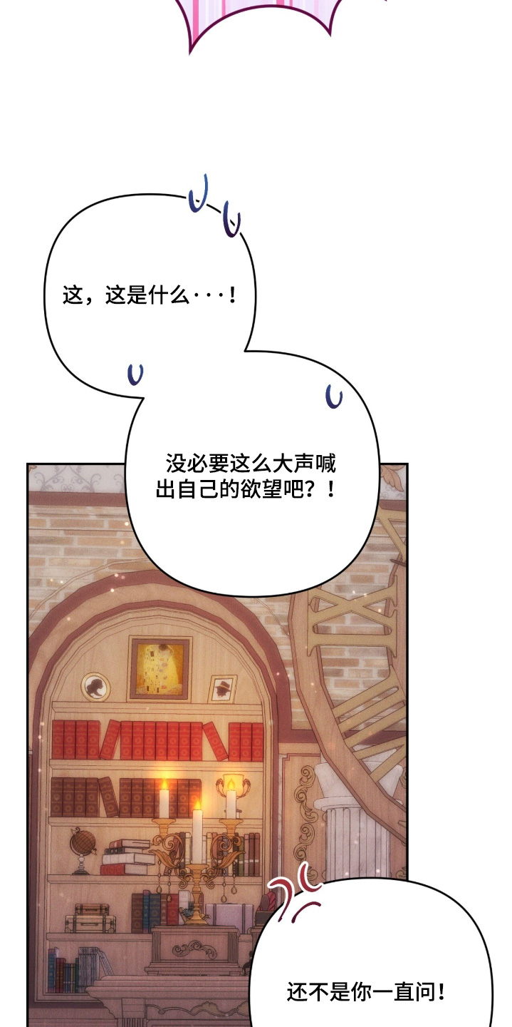 新娘婚礼前男友悔婚之夜漫画,第55章：说出你的欲望4图