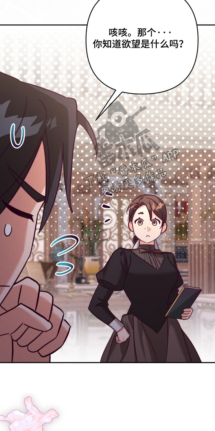 悔婚当天漫画,第54章：这是艺术1图