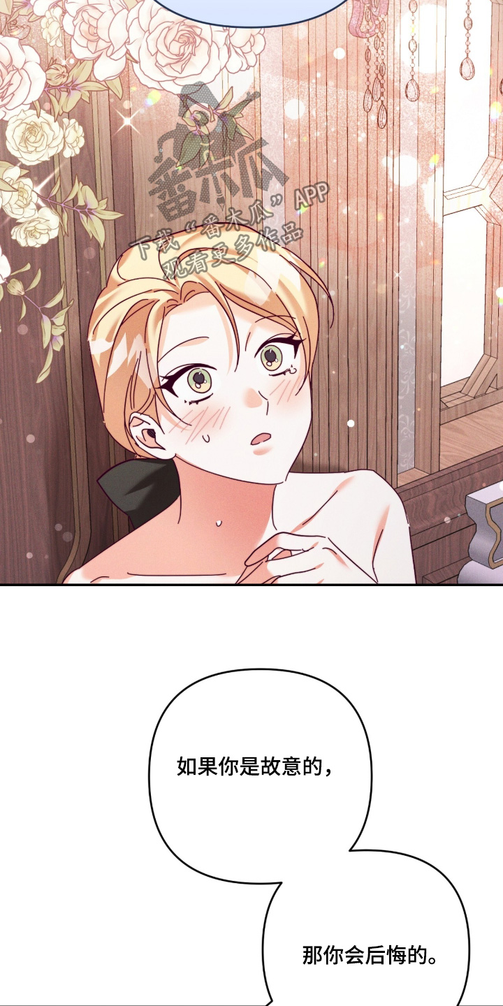 回魂之夜在线观看免费完整版漫画,第50章：你会后悔的2图