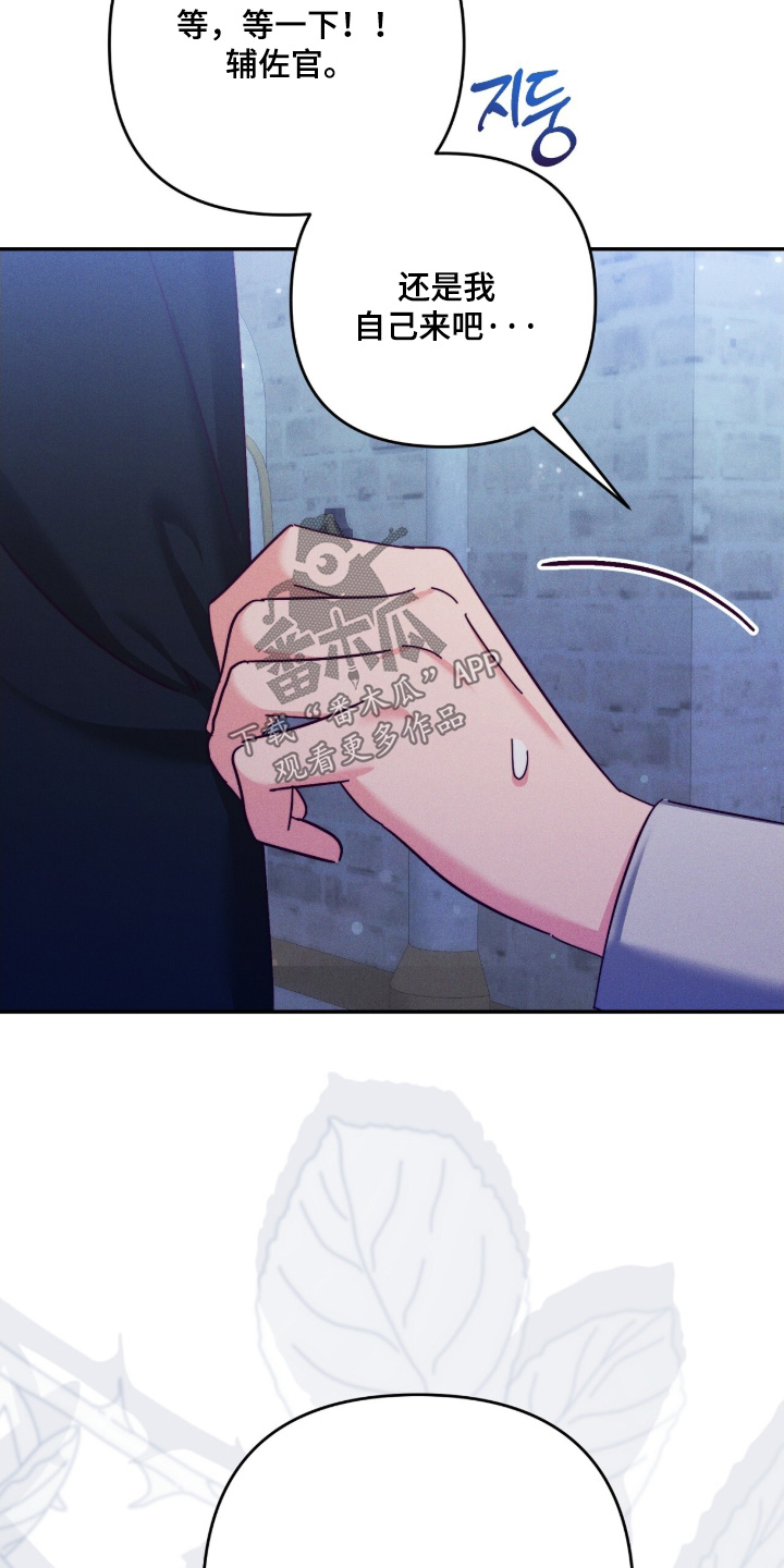 悔婚之夜漫画,第53章：是不是知道4图