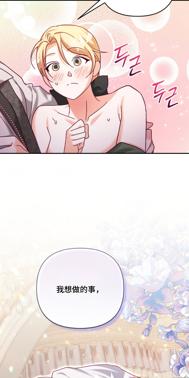 回魂之夜在线观看免费完整版漫画,第50章：你会后悔的3图