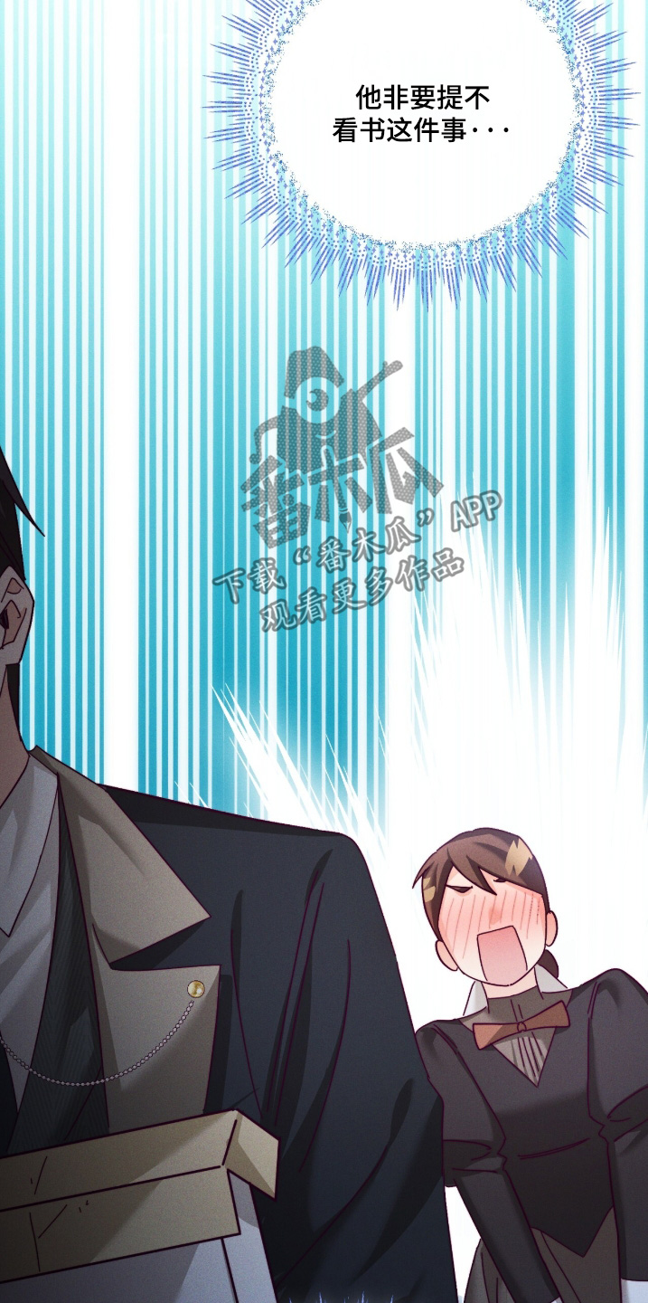 新娘婚礼前男友悔婚之夜漫画,第53章：是不是知道3图