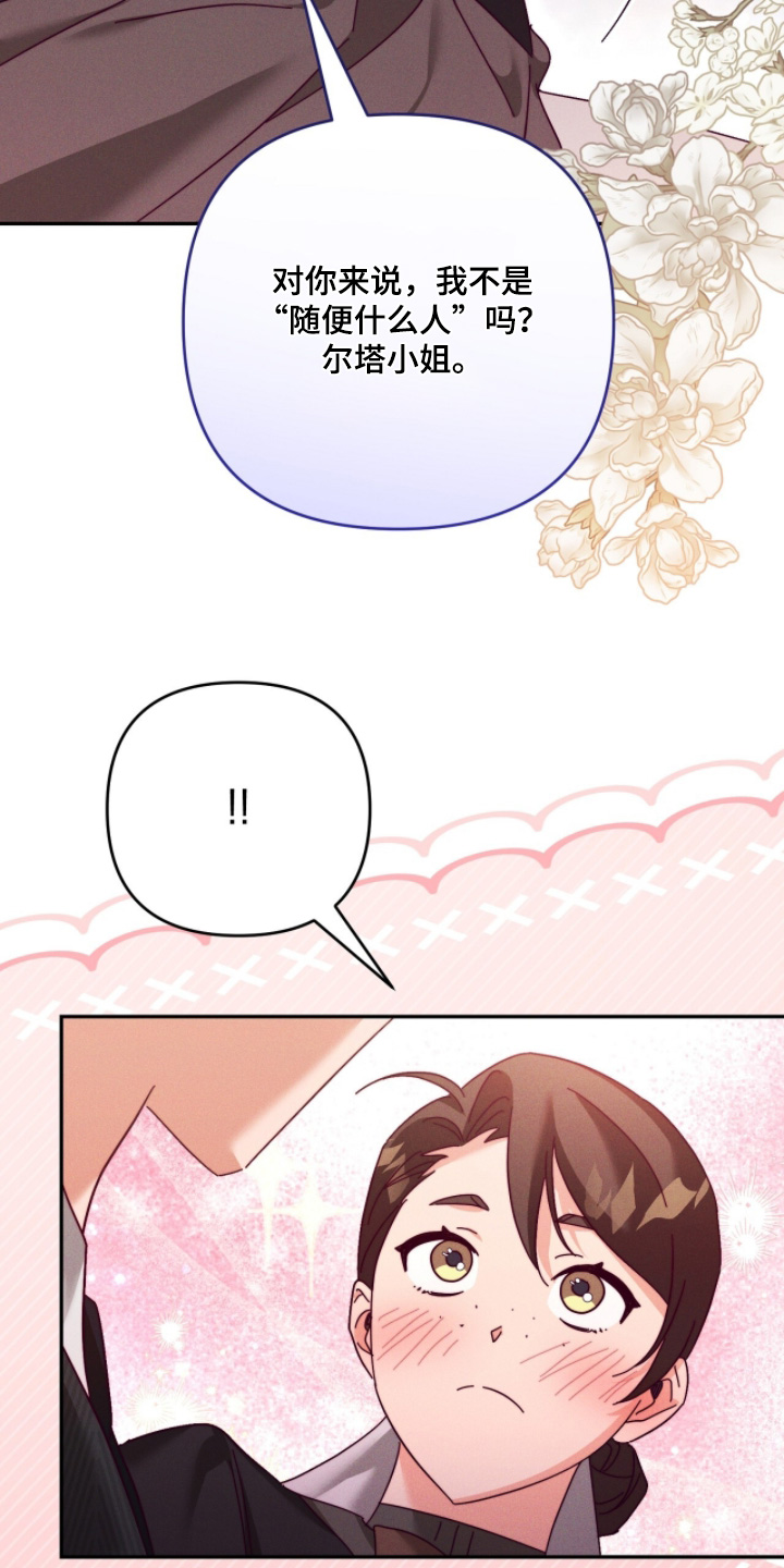 悔婚之夜漫画,第56章：有什么错4图