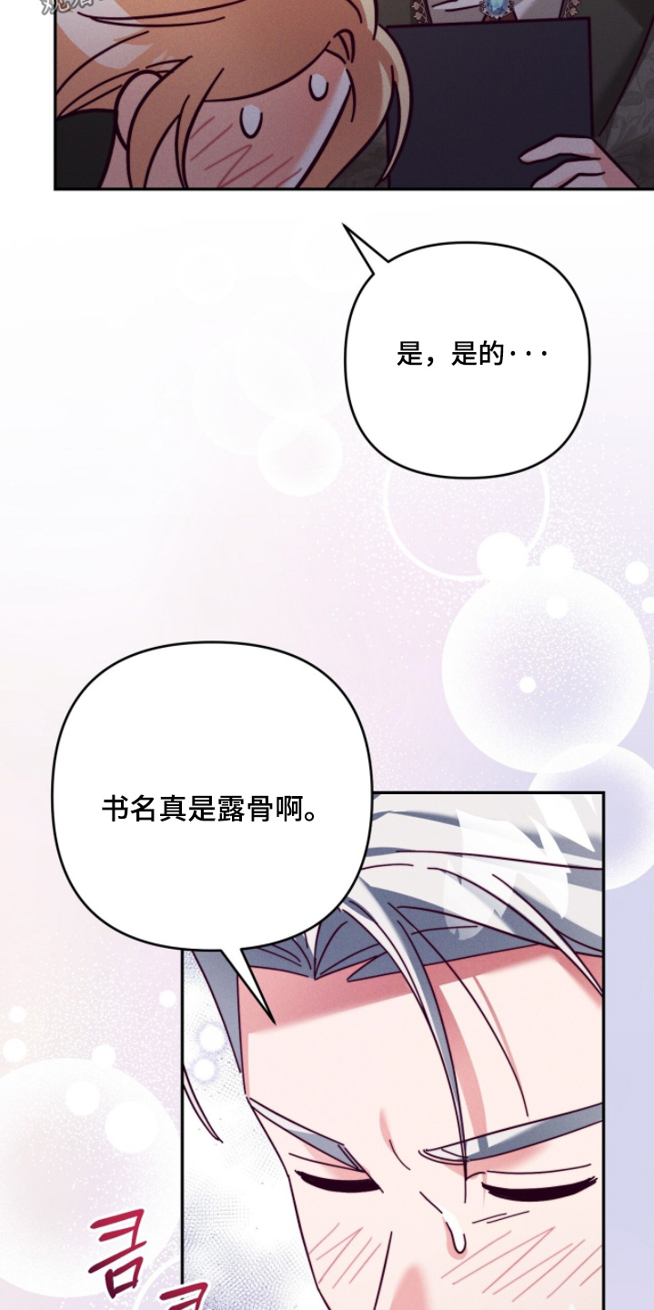 悔婚之夜漫画,第47章：你不介意的话5图