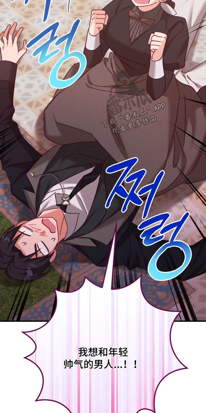 新娘婚礼前男友悔婚之夜漫画,第55章：说出你的欲望3图