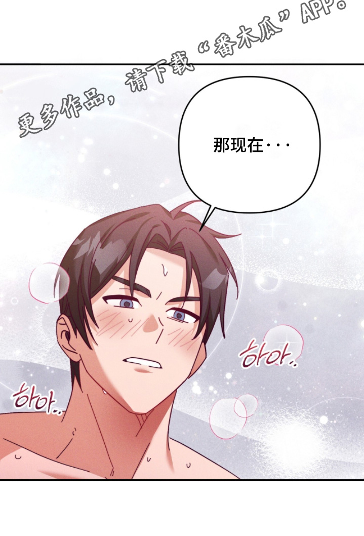 悔婚之夜漫画,第57章：我准备好了3图