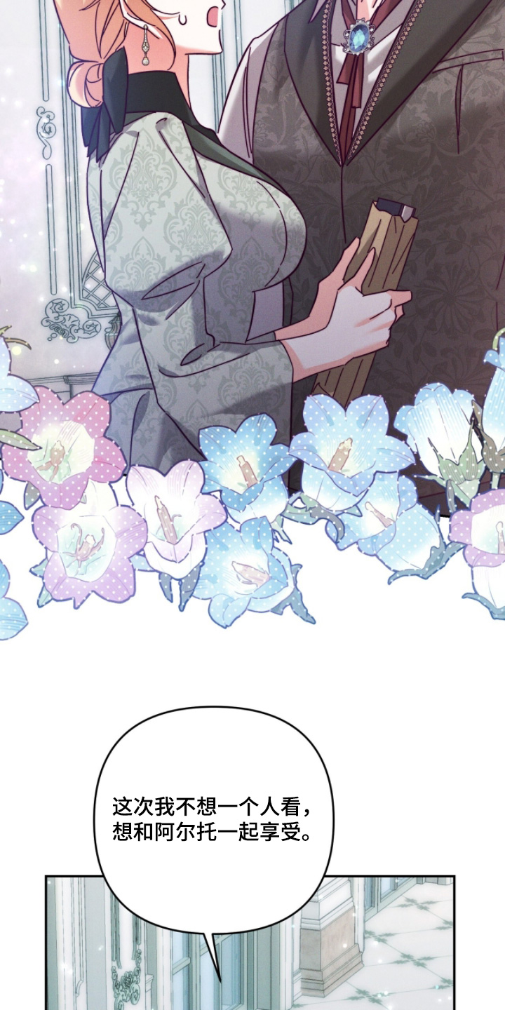 回魂之夜在线观看免费完整版漫画,第47章：你不介意的话1图