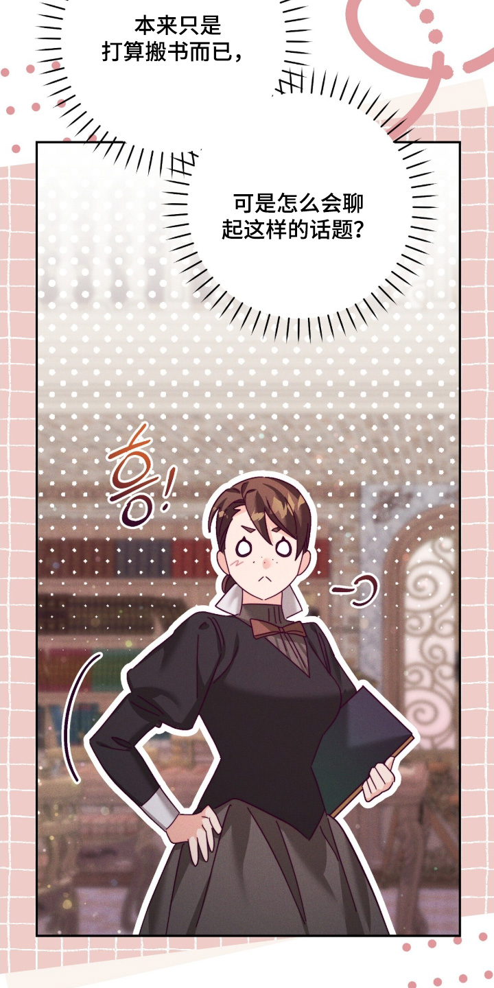 悔婚当天漫画,第54章：这是艺术4图