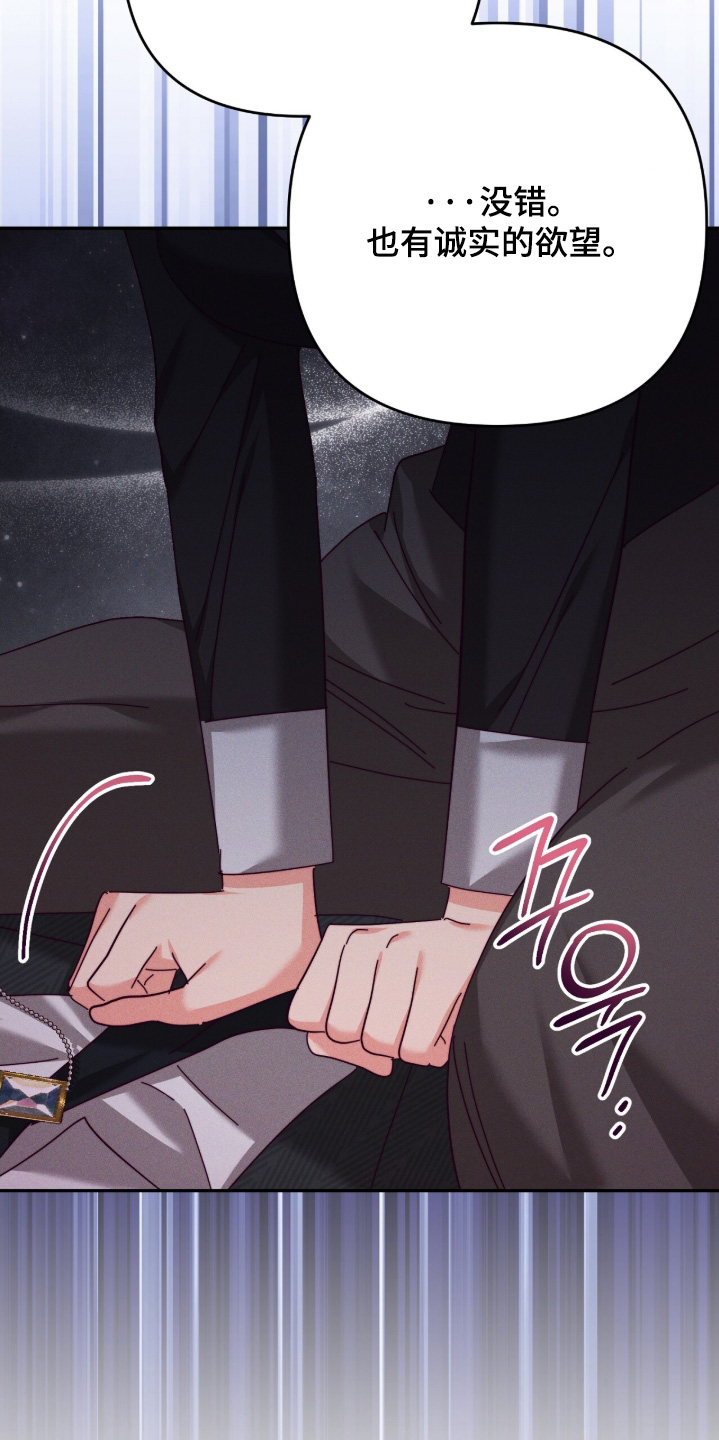 新娘婚礼前男友悔婚之夜漫画,第55章：说出你的欲望1图