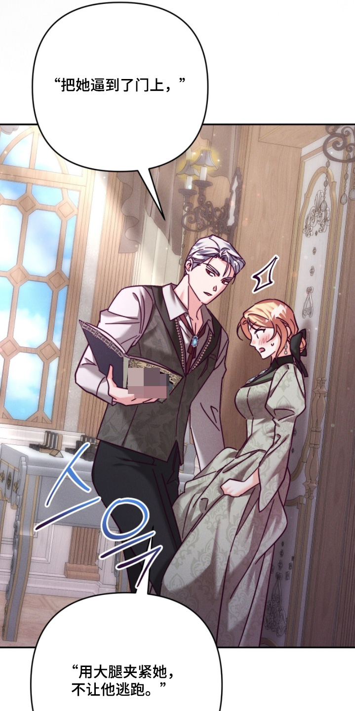 悔婚之夜漫画,第48章：一起分享2图