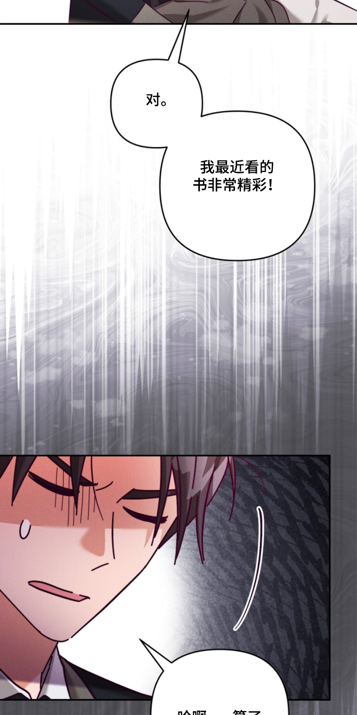 悔婚之夜漫画,第56章：有什么错2图