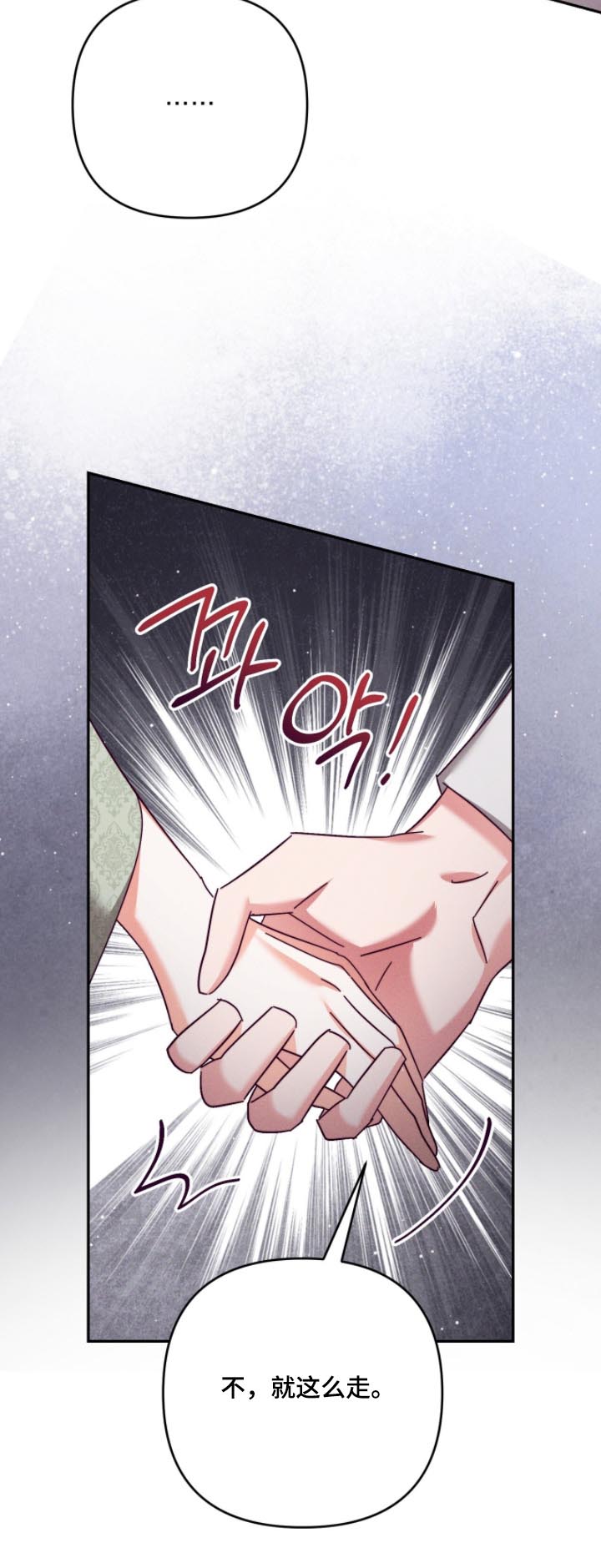 回魂之夜在线观看免费完整版漫画,第47章：你不介意的话4图