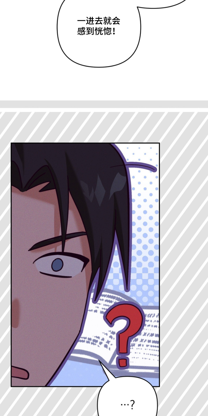 悔婚之夜漫画,第56章：有什么错5图