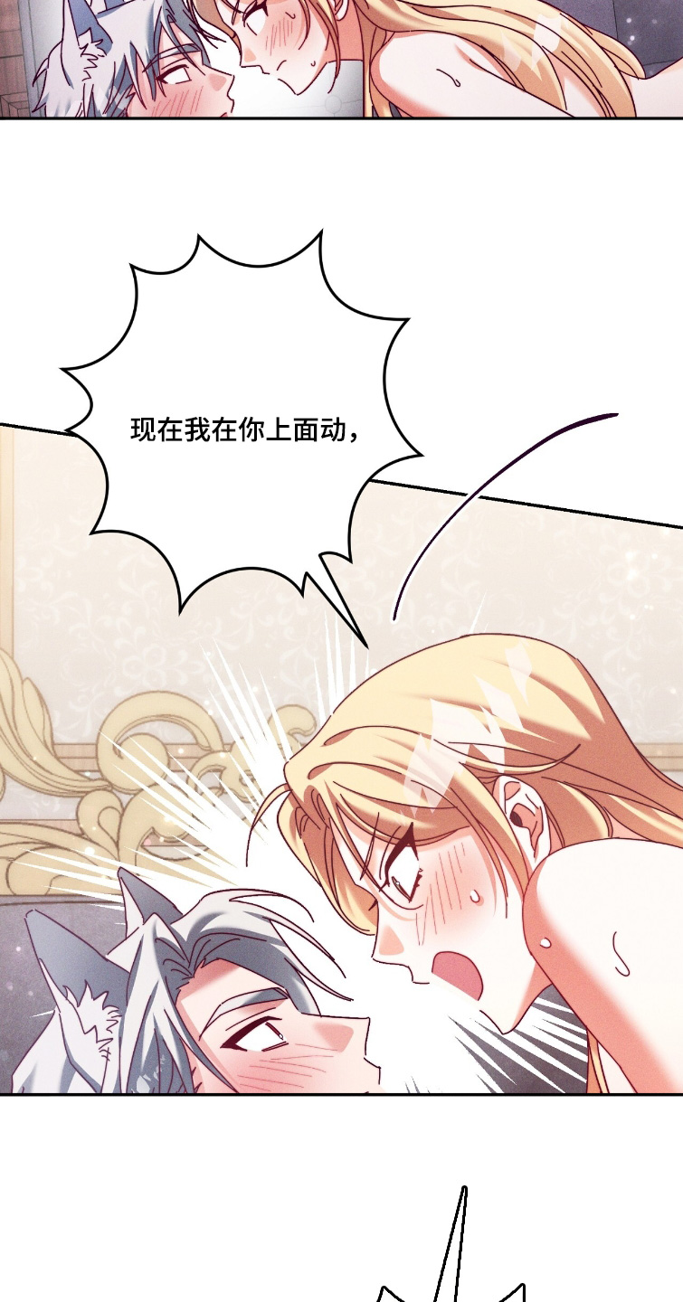 悔婚当天精彩看点漫画,第51章：足够了5图