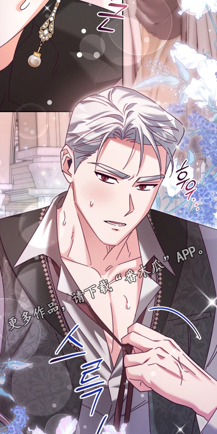 悔婚之夜漫画,第48章：一起分享3图