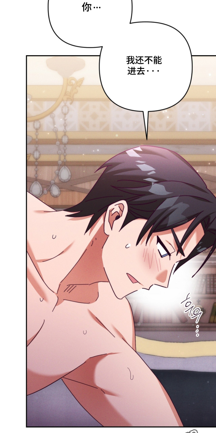 悔婚之夜漫画,第57章：我准备好了2图