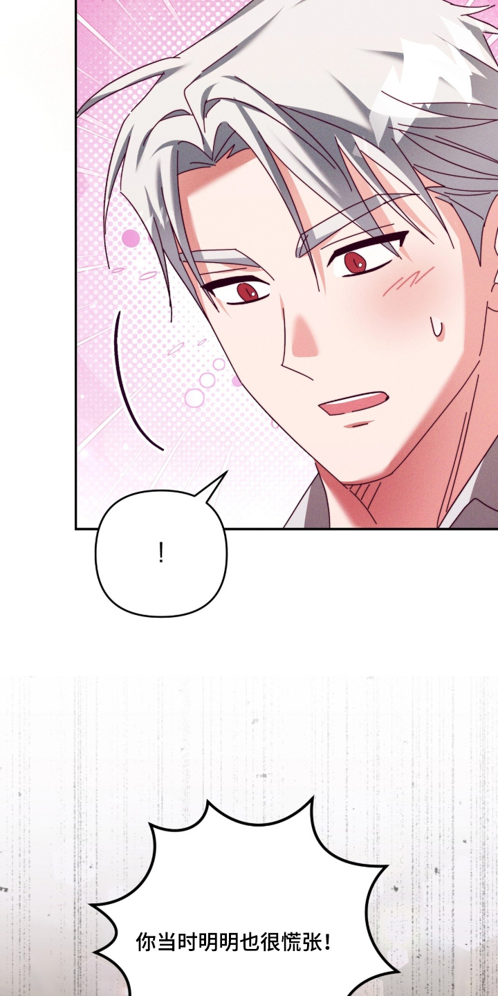 回魂之夜在线观看免费完整版漫画,第50章：你会后悔的4图