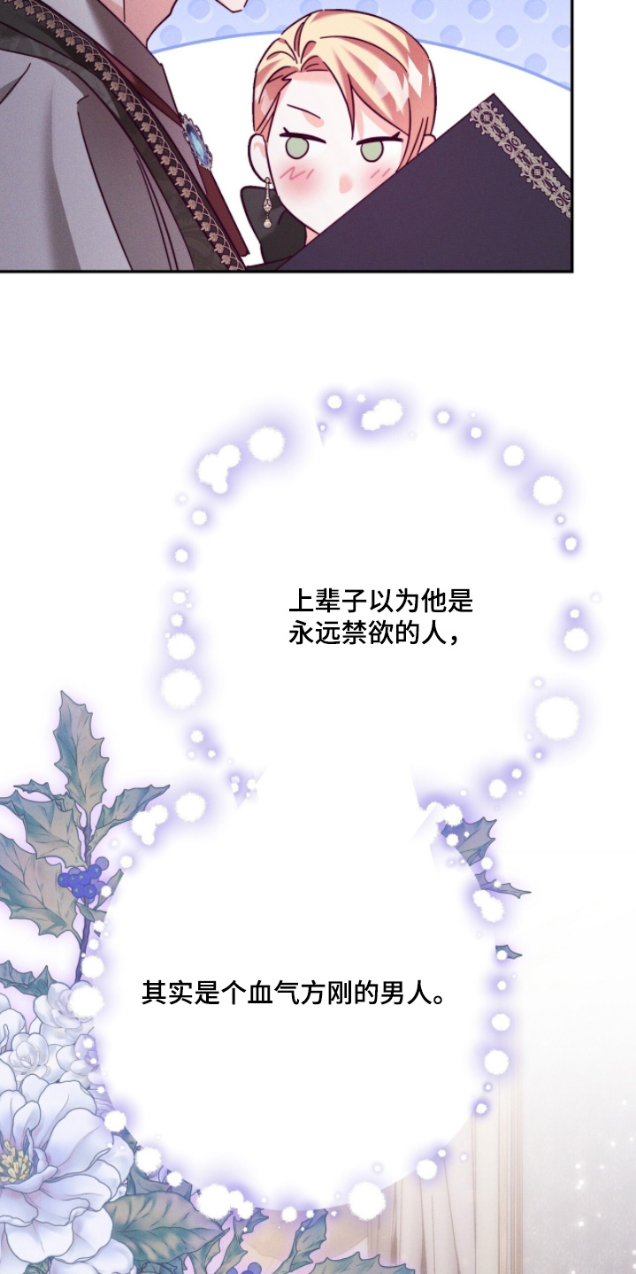 悔婚之夜漫画,第48章：一起分享4图