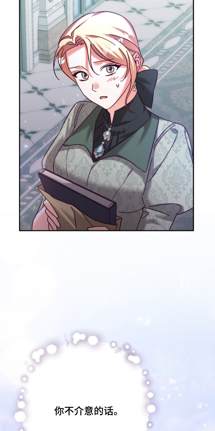 回魂之夜在线观看免费完整版漫画,第47章：你不介意的话2图