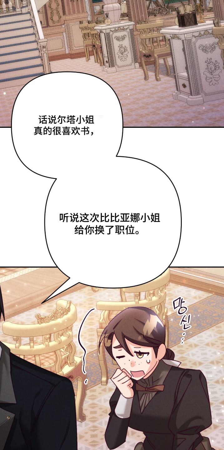 新娘婚礼前男友悔婚之夜漫画,第53章：是不是知道5图