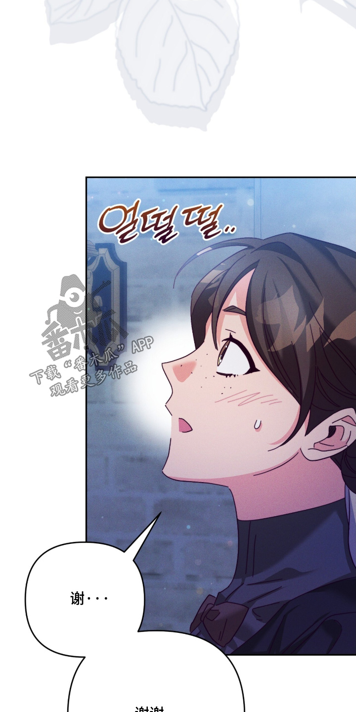 新娘婚礼前男友悔婚之夜漫画,第53章：是不是知道1图