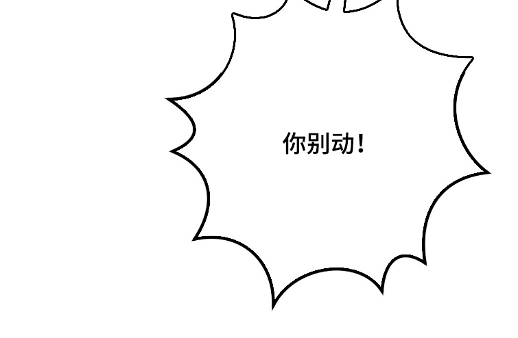 悔婚当天精彩看点漫画,第51章：足够了1图