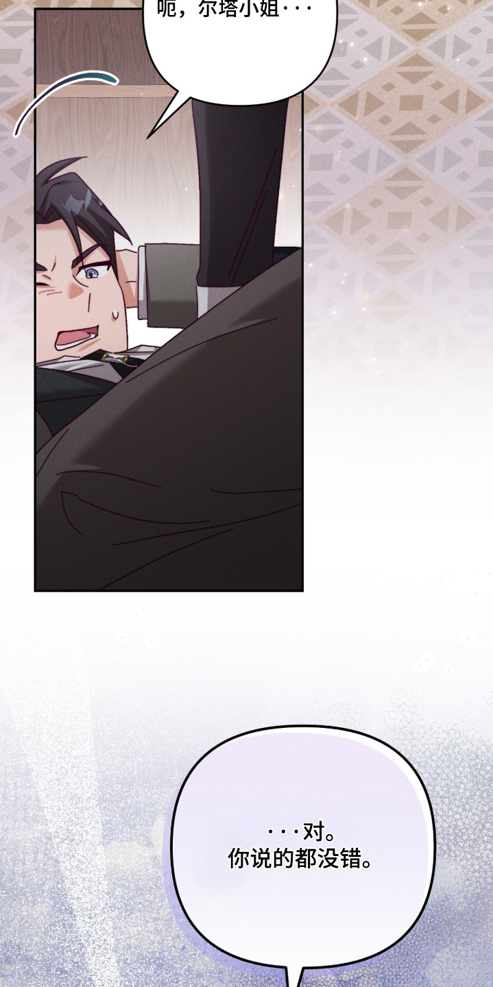 悔婚当日短剧免费观看漫画,第55章：说出你的欲望4图